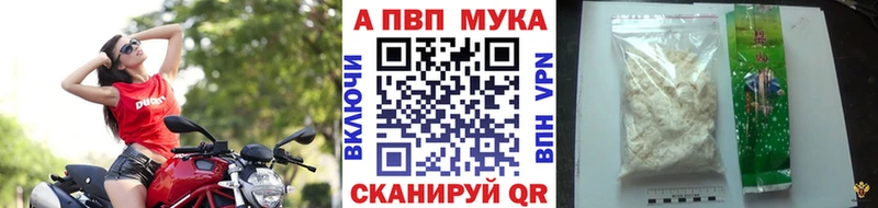 APVP кристаллы  где продают   Рассказово 