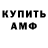 АМФЕТАМИН Розовый Adik Kaken