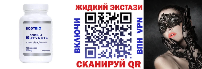 Бутират BDO  Рассказово 